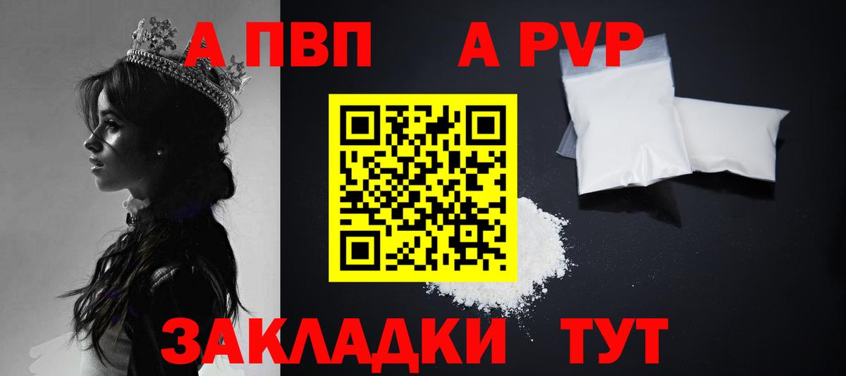 Альфа ПВП крисы CK  APVP мука  Alpha PVP  Волжск  А ПВП мука  Вход с VPN 