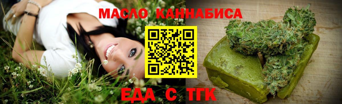 Волжск  Cannafood марихуана  Вход с VPN 