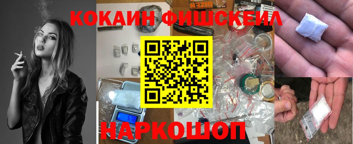 Кокаин 99% Волжск