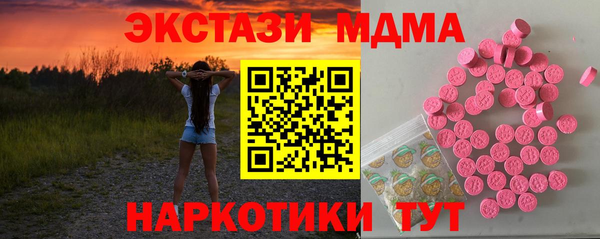 ЭКСТАЗИ диски Волжск