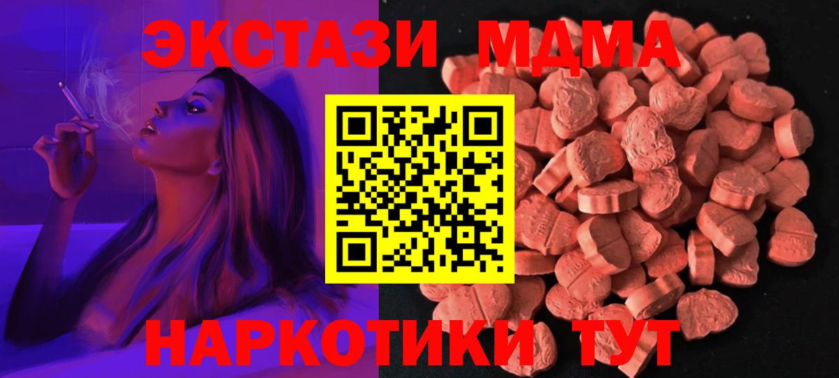 Волжск  площадка состав  Вход с VPN  Ecstasy круглые  ЭКСТАЗИ MDMA  ЭКСТАЗИ 