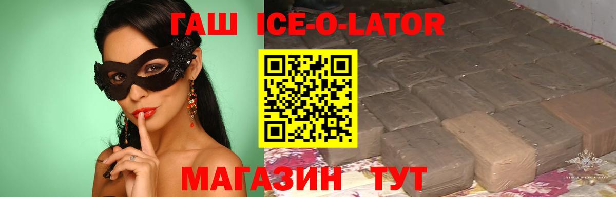 ГАШИШ Premium  Вход с VPN  Гашиш Premium  магазин  наркотиков  Волжск 
