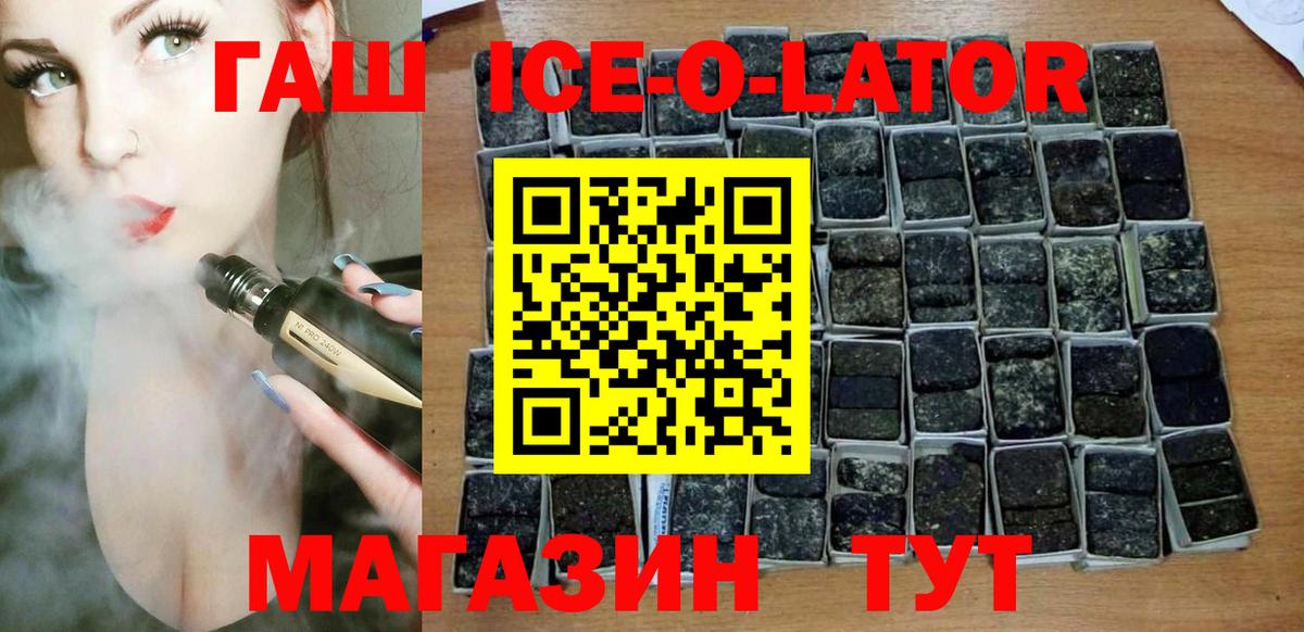 Гашиш hashish Волжск