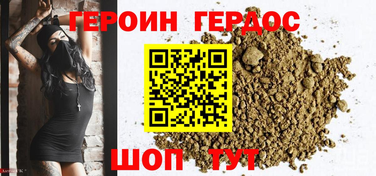 Волжск  Героин афганец  Вход с VPN 