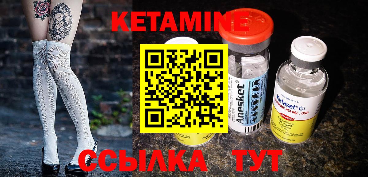 КЕТАМИН VHQ Волжск