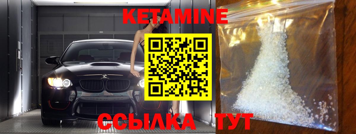 Кетамин VHQ  КЕТАМИН VHQ  Вход с VPN  Волжск 