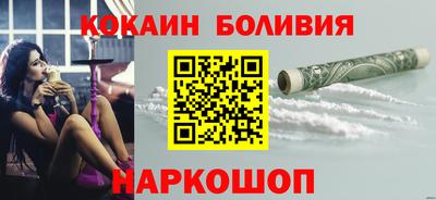 кокаин VHQ Бийск