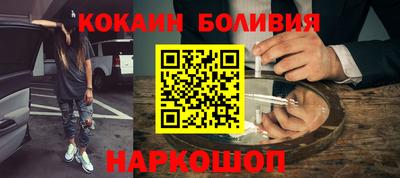 кокаин VHQ Бийск