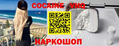 кокаин VHQ Будённовск