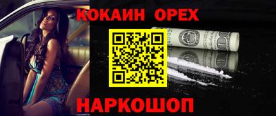 кокаин VHQ Бийск