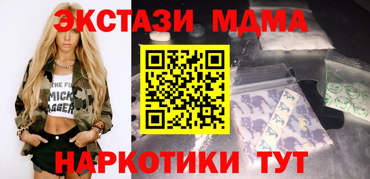 Волжск  MDMA молли  МДМА Molly  Вход с VPN 