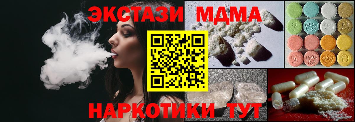 MDMA Molly Волжск