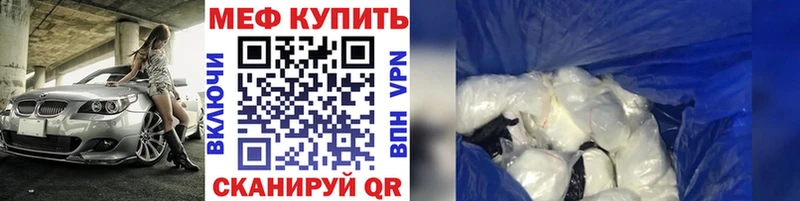MEGA маркетплейс  купить закладку  Волжск  Меф мяу мяу 