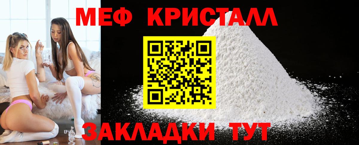 Волжск  МЯУ-МЯУ мука  Меф мяу мяу  МЯУ-МЯУ  цены   Вход с VPN 