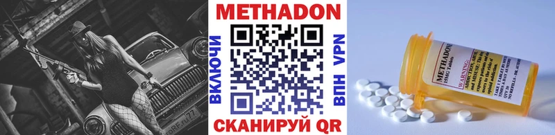 где найти наркотики Волжск Метадон белоснежный