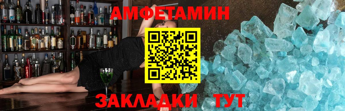 Метамфетамин мет Волжск