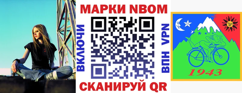 Марки NBOMe 1500мкг  Волжск 