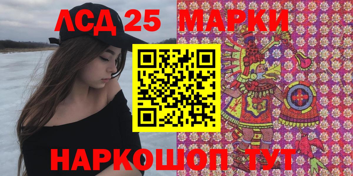 Волжск  Марки NBOMe 1,5мг  Марки NBOMe 1,5мг  Вход с VPN 