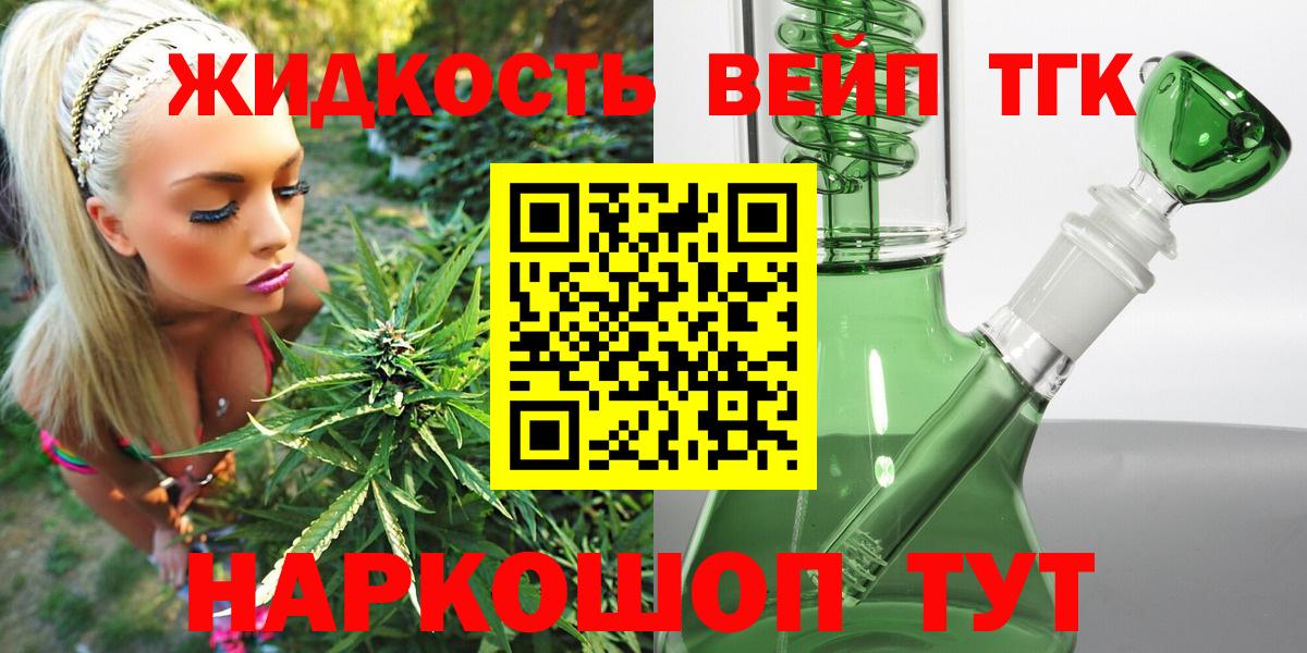 ТГК жижа Волжск