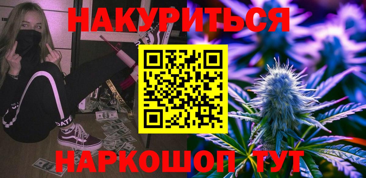 Конопля тримм  Бошки марихуана планчик  Волжск  Канабис LSD WEED  Вход с VPN 
